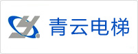 重庆青云电梯